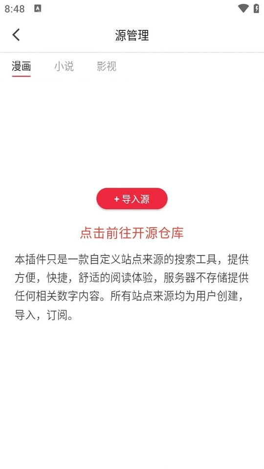 你搜最新版截图1