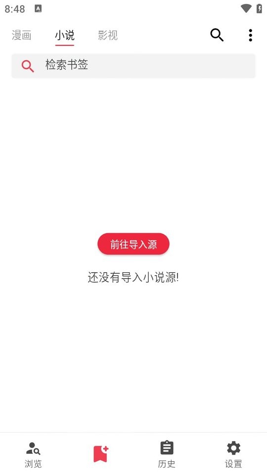 你搜最新版截图3