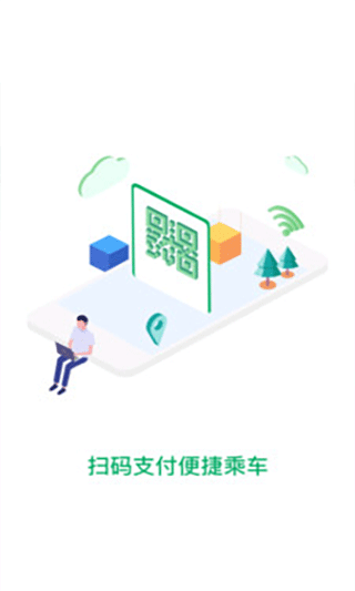 贵阳一应黔行app截图1