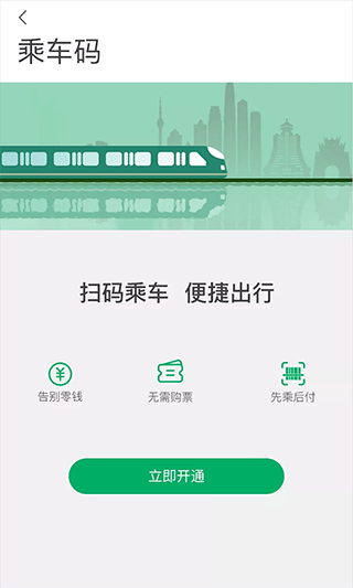 贵阳一应黔行app截图2