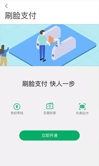 贵阳一应黔行app截图3
