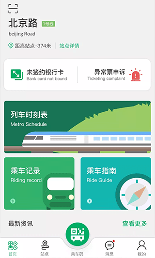 贵阳一应黔行app截图4