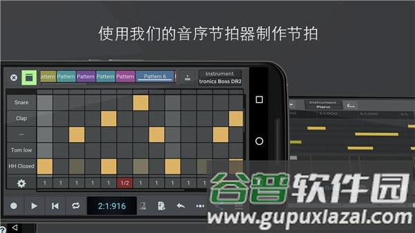 nTrack Studio安卓版截图2