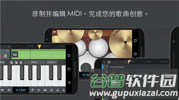 nTrack Studio安卓版截图3