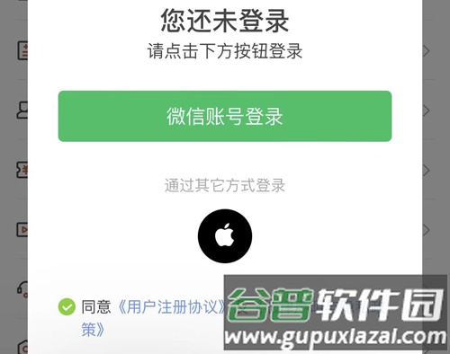 小鹿中医app怎么注册