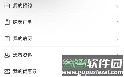 小鹿中医app怎么退款