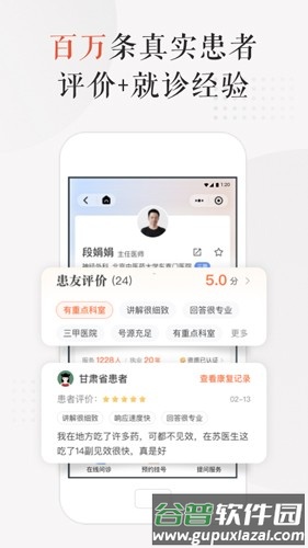 小鹿中医安卓版截图1