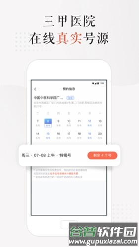 小鹿中医安卓版截图2
