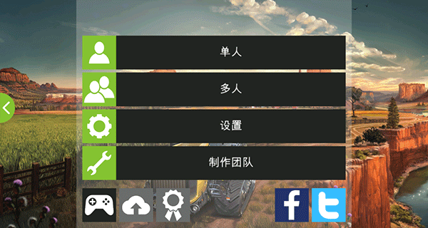 模拟农场18手机版截图2