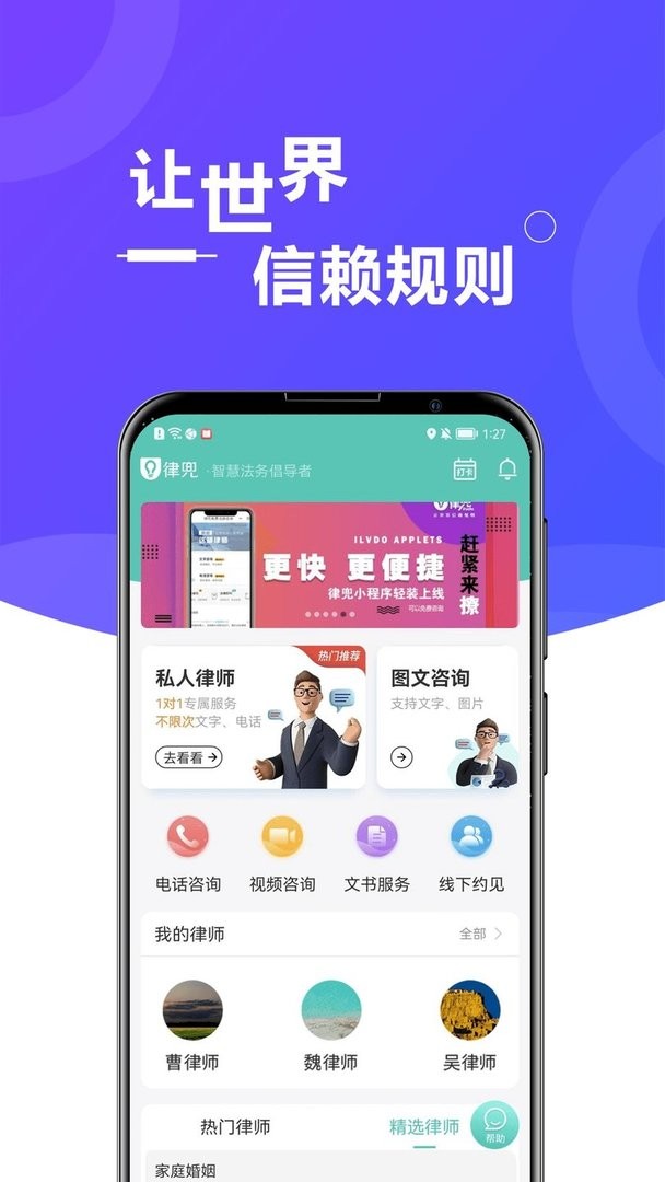 律兜法律咨询官方版截图3