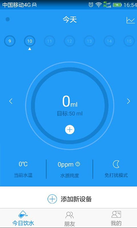 嘿逗水杯app截图1