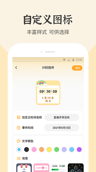 快捷换图标app截图3