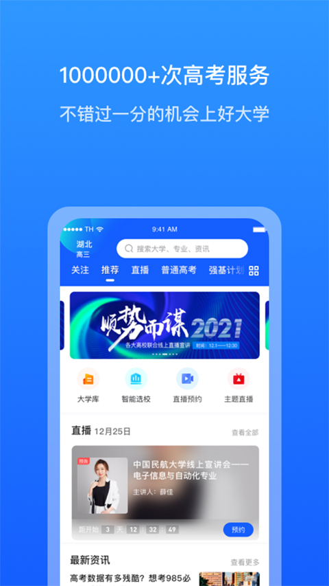 求学宝app截图1