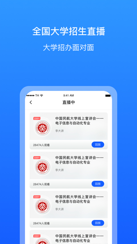 求学宝app截图2