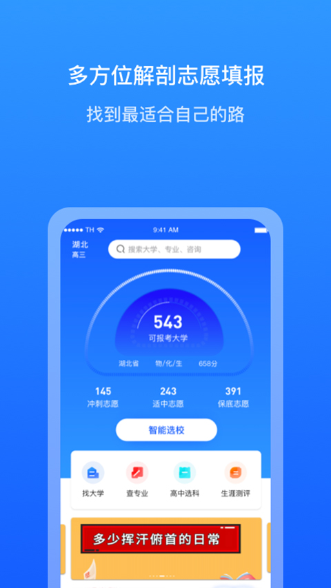 求学宝app截图3