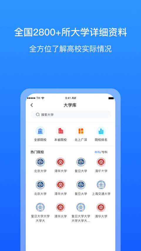 求学宝app截图5