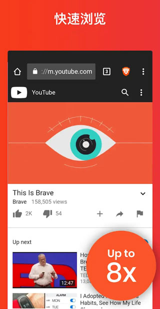 brave浏览器官方手机版截图1