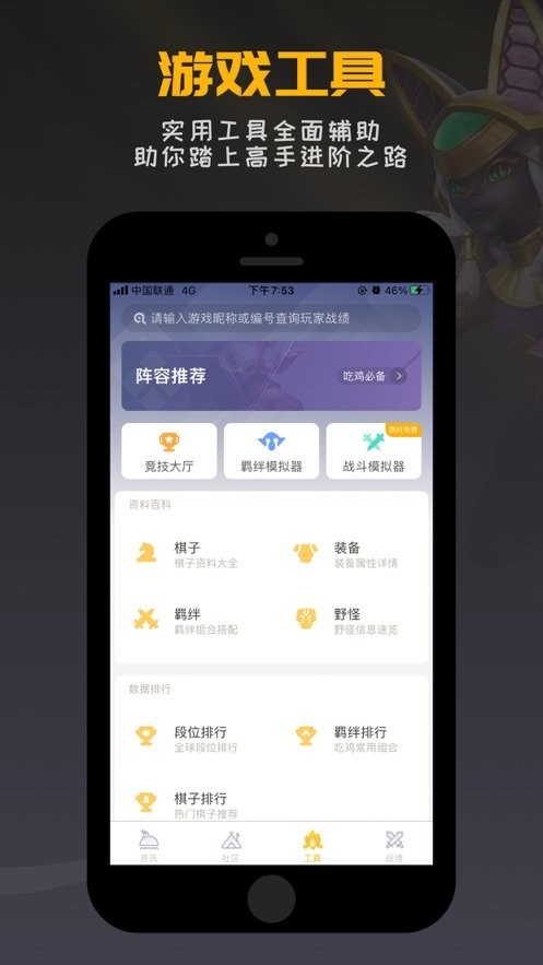 掌上龙渊app官方版
