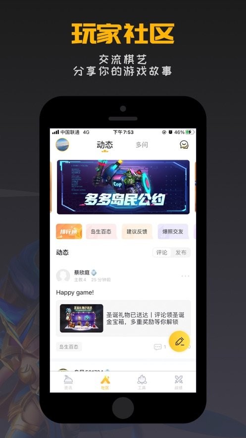 掌上龙渊助手截图1