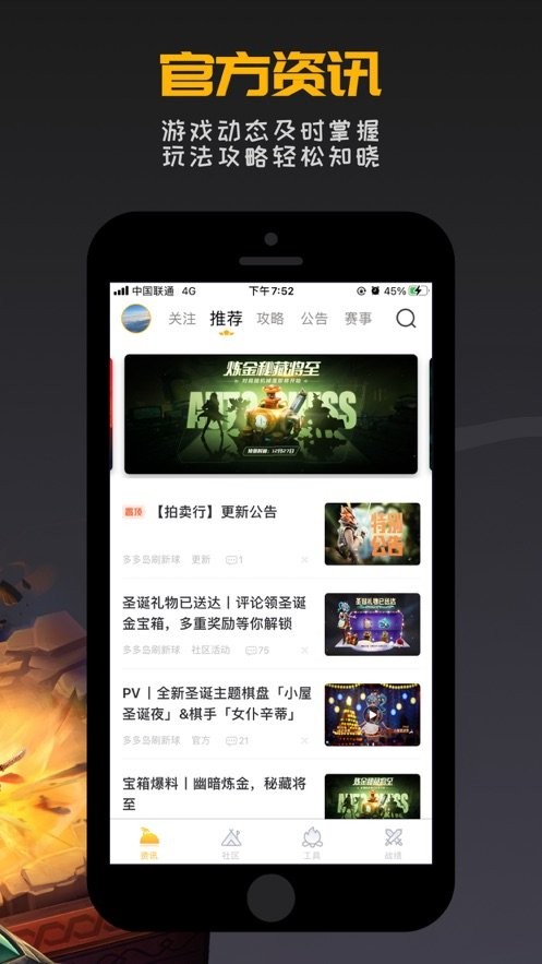 掌上龙渊助手截图2