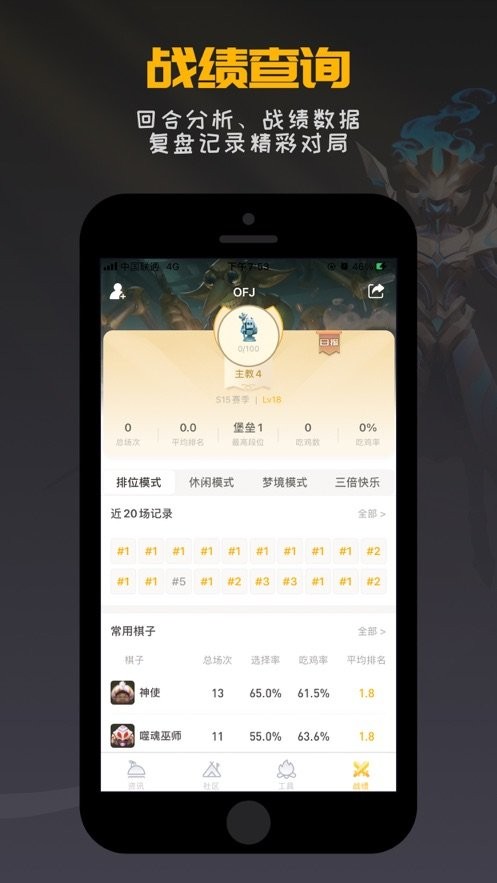 掌上龙渊助手截图3