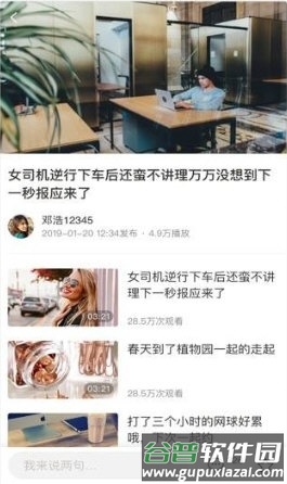 软件功能配图1