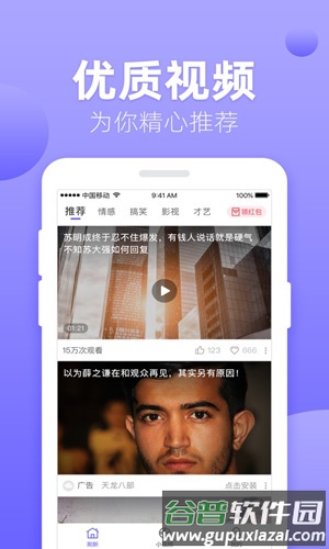 百合视频app截图3