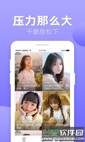 百合视频app截图4