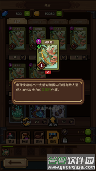 游戏亮点配图1