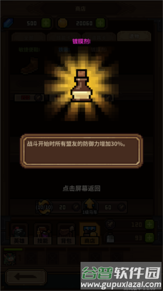 游戏玩法配图1