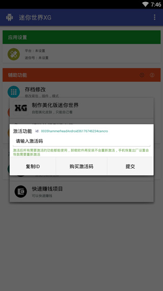 迷你世界XG最新版本2025截图4