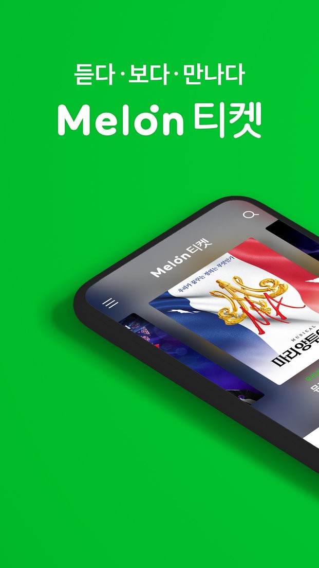 melon ticket国际版下载