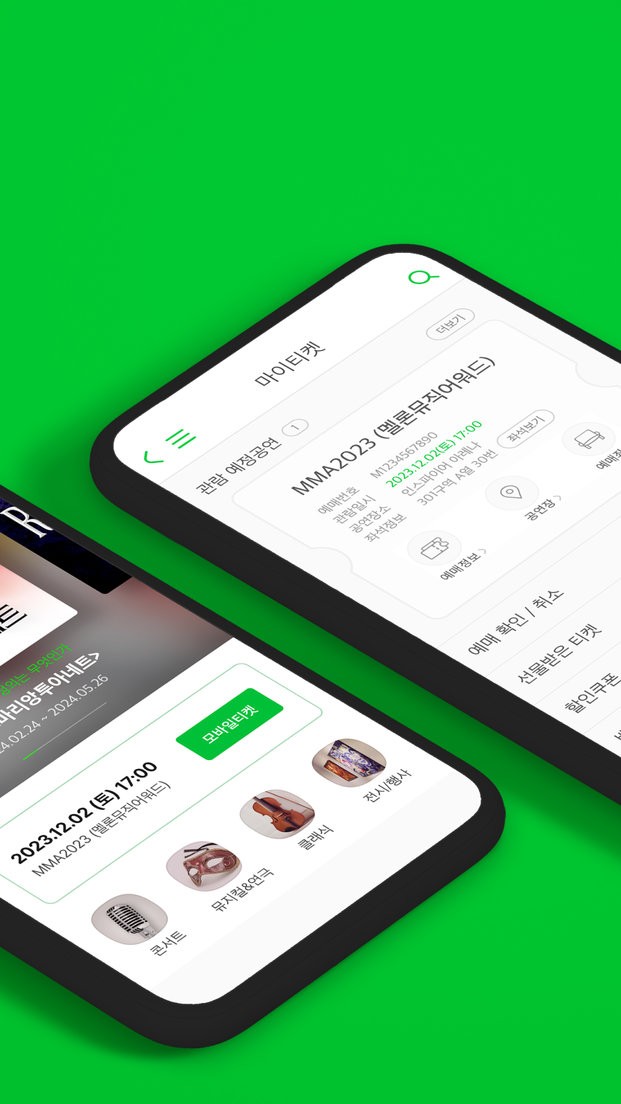 melonticket官方版截图2