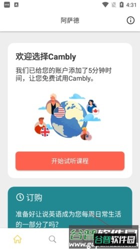 Cambly怎么改头像
