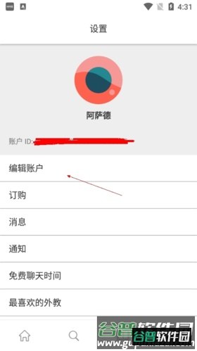Cambly怎么改头像2