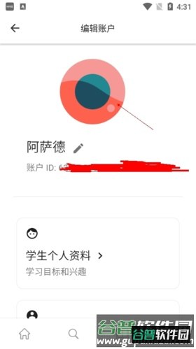 Cambly怎么改头像3