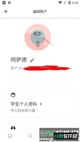 Cambly怎么改头像4