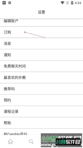 Cambly怎么收费的2