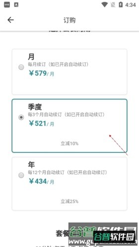 Cambly怎么收费的3