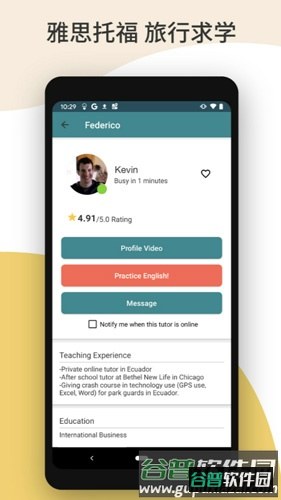 Cambly官方版截图3