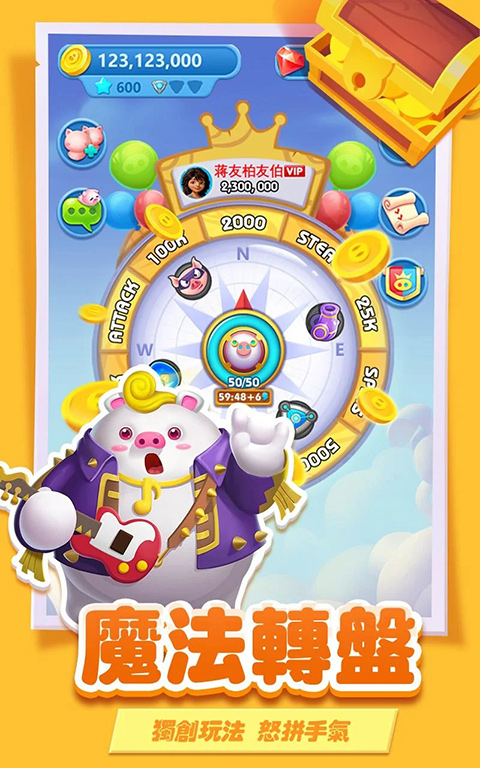 猪来了2025最新版截图3