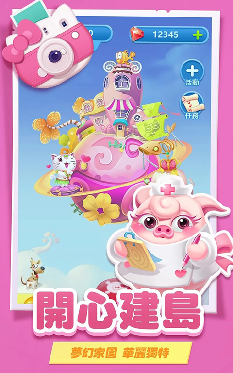 猪来了2025最新版截图4