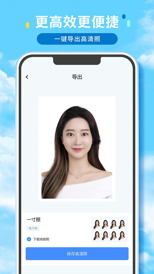 证件照精修馆app截图2
