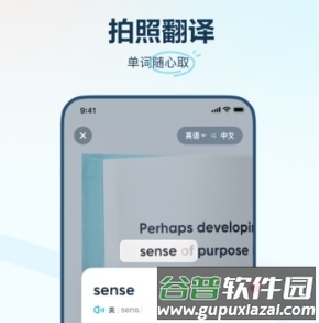 有道在线翻译