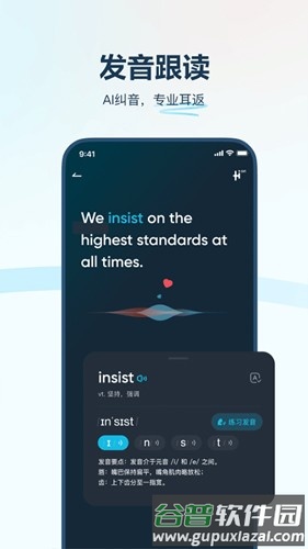 有道在线翻译中文版截图3