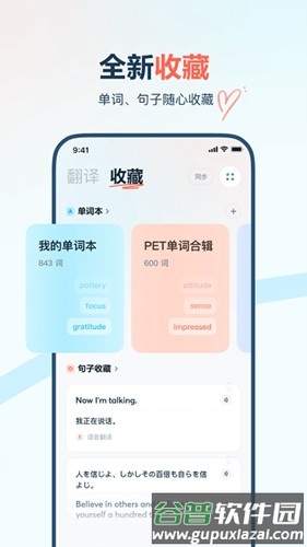 有道在线翻译中文版截图5