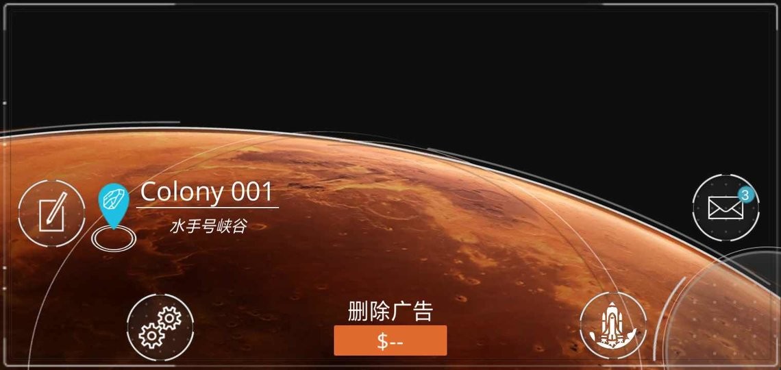 火星黎明汉化版截图1