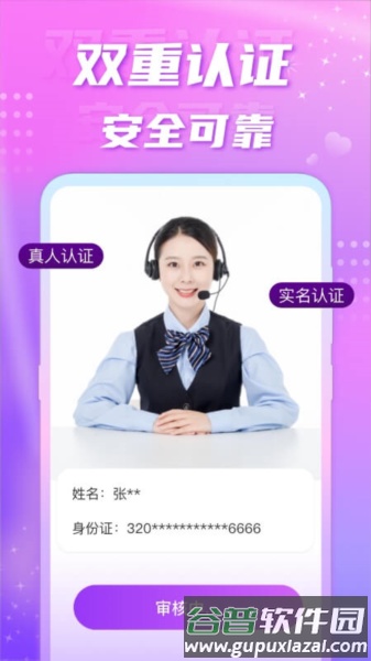 聊缘app截图1