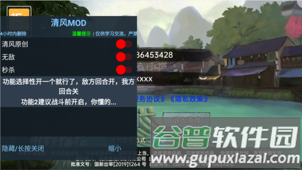 武侠历险记游戏截图1