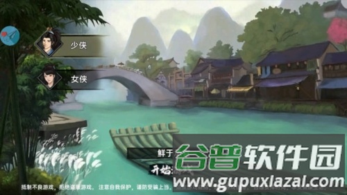 武侠历险记游戏截图2